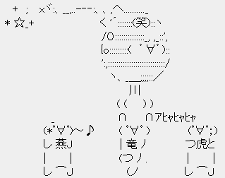 虚塵メシウマaa 1 早くも爆弾aa登場www 虚塵メシウマぶろぐ